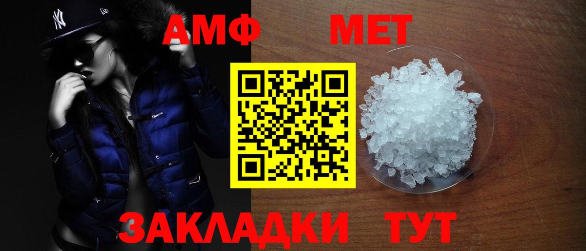 кракен как войти  Amphetamine Premium  Вход с VPN  Краснокаменск  АМФ 