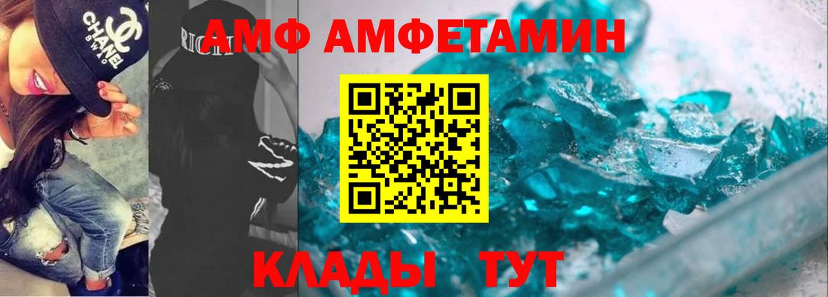 АМФ VHQ Краснокаменск