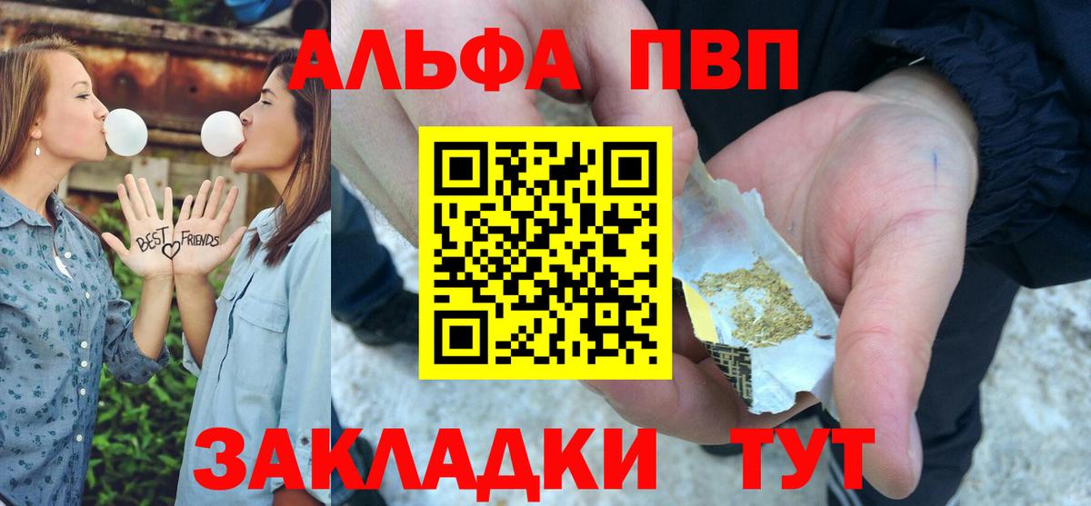 A-PVP СК  Alpha-PVP VHQ  Вход с VPN  Краснокаменск  А ПВП VHQ 