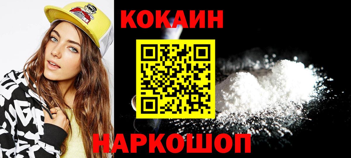 Краснокаменск  Кокаин 97%  КОКАИН 97%  Вход с VPN 