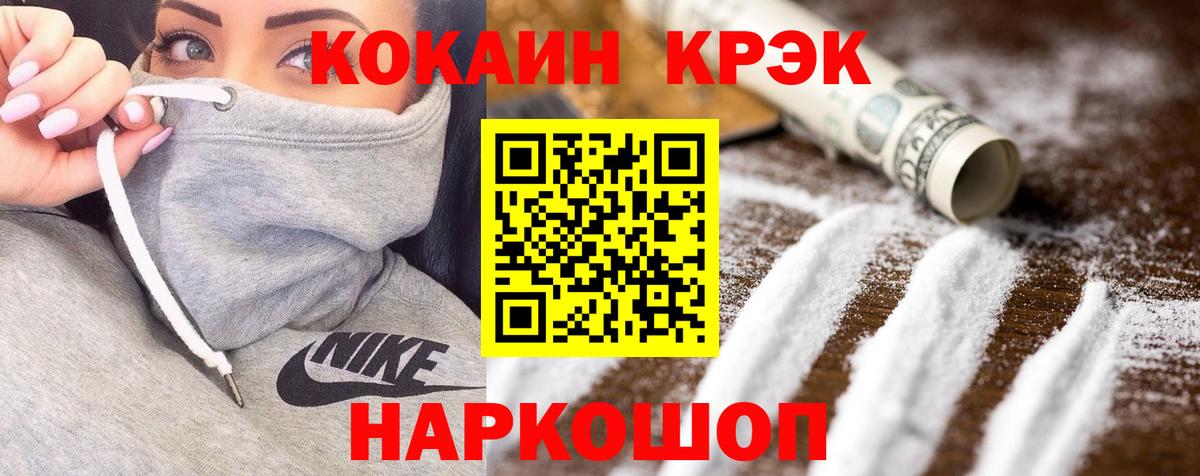 Cocaine Боливия Краснокаменск