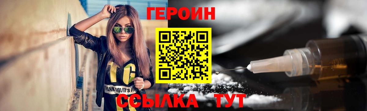 ГЕРОИН гречка  ГЕРОИН  Краснокаменск  Вход с VPN 