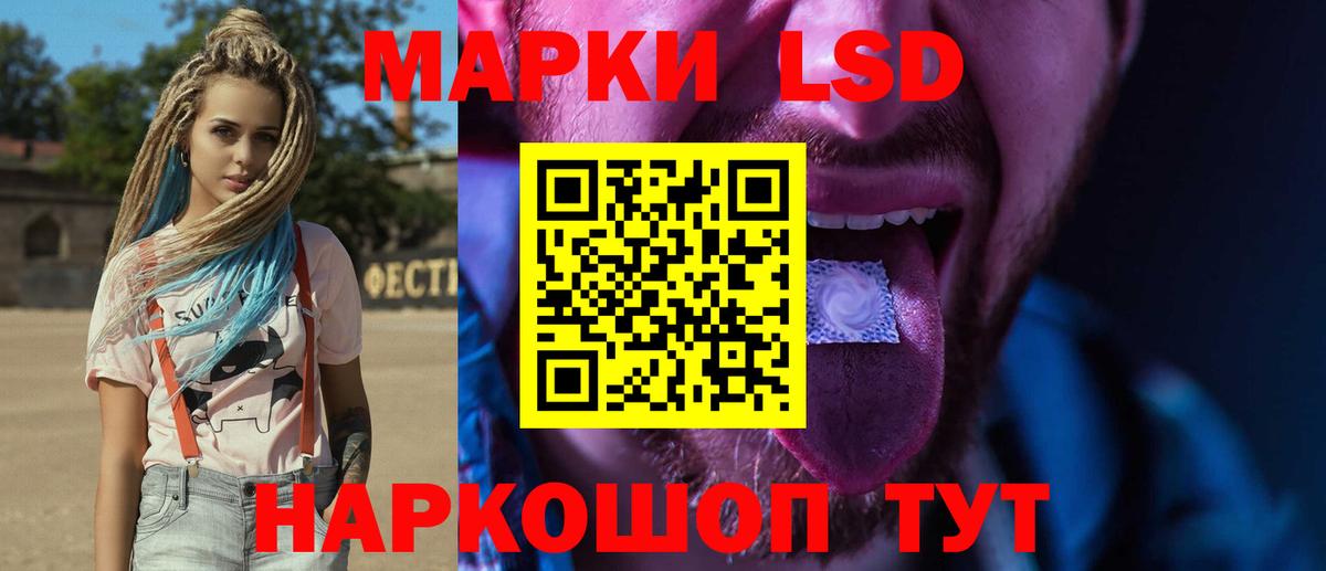 Лсд 25 экстази ecstasy  Вход с VPN  ЛСД экстази ecstasy  LSD-25 экстази  гидра зеркало  Краснокаменск 