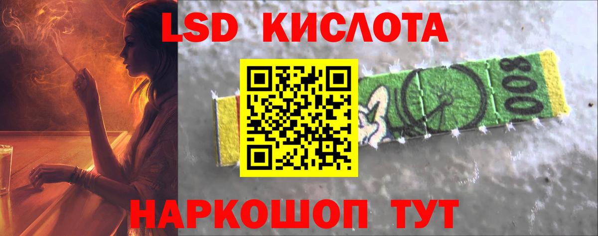 Лсд 25 экстази ecstasy Краснокаменск