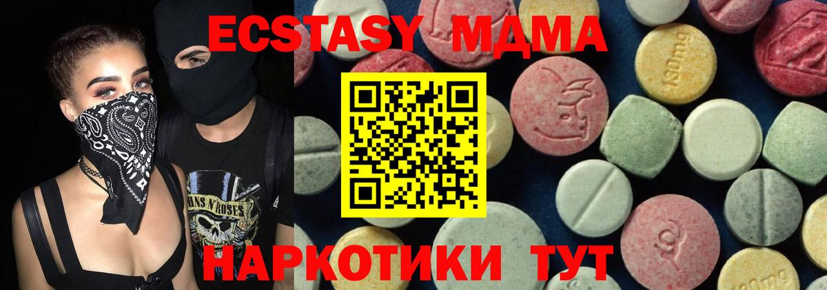 MDMA crystal  MDMA молли  MDMA  Вход с VPN  Краснокаменск 
