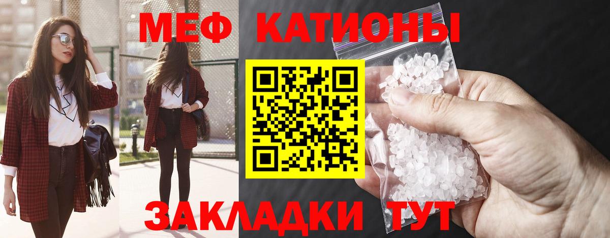 Краснокаменск  МЯУ-МЯУ мука  Вход с VPN  МЕФ  Мефедрон кристаллы 