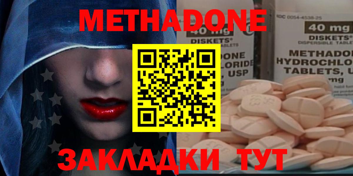 Краснокаменск  Метадон мёд  Вход с VPN  МЕТАДОН белоснежный 