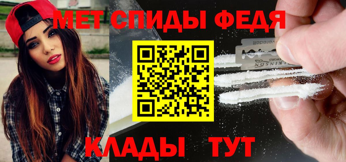 Метамфетамин Methamphetamine Краснокаменск