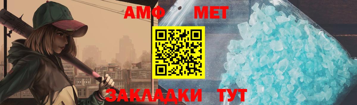 Метамфетамин  Первитин Декстрометамфетамин 99.9%  Первитин Декстрометамфетамин 99.9%  Вход с VPN  Краснокаменск 