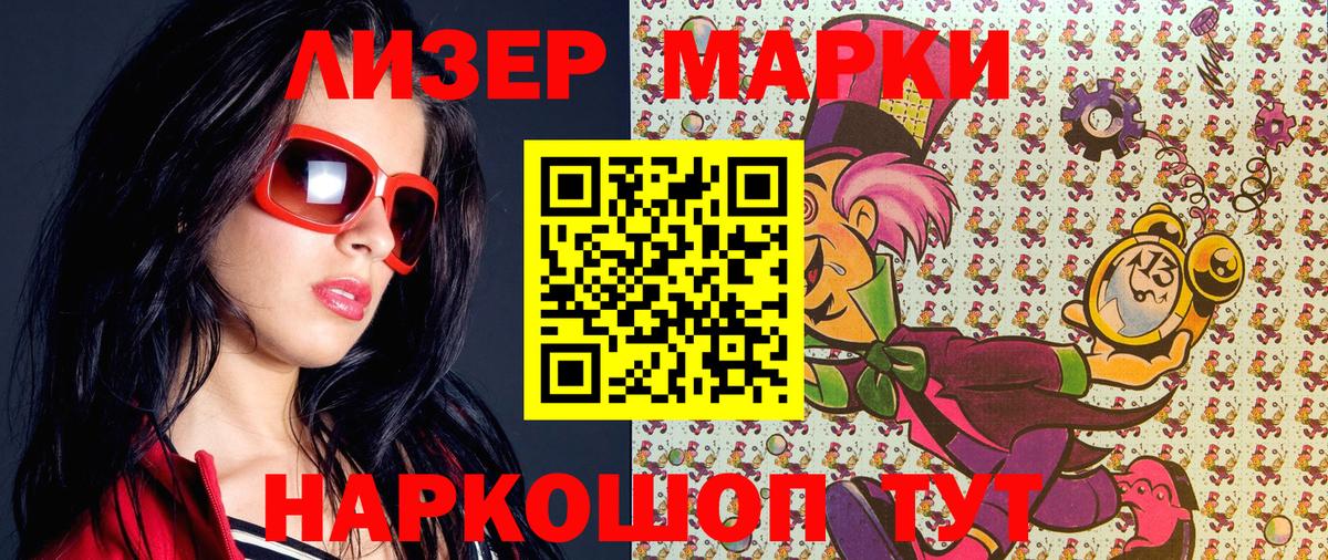 Краснокаменск  Марки 25I-NBOMe 1,5мг  Вход с VPN 