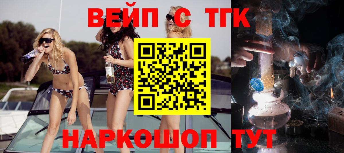 Дистиллят ТГК гашишное масло Краснокаменск