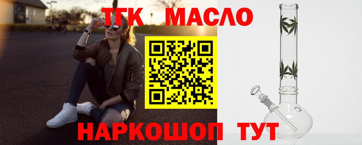 Краснокаменск  где найти   Вход с VPN  ТГК концентрат 