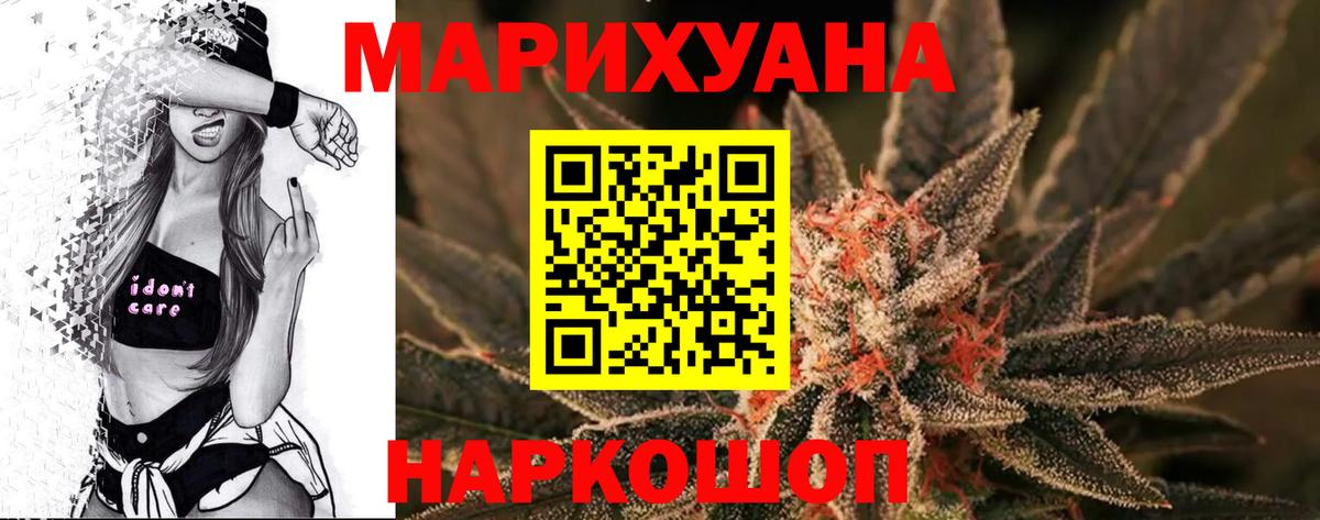 Краснокаменск  Конопля планчик  Вход с VPN  Шишки марихуана тримм  Каннабис SATIVA & INDICA 